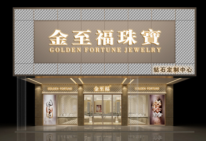 金至福黃金首飾加盟指南 費用、流程與市場前景